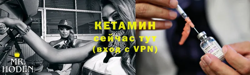 МЕГА ТОР  купить закладку  Кремёнки  КЕТАМИН VHQ 