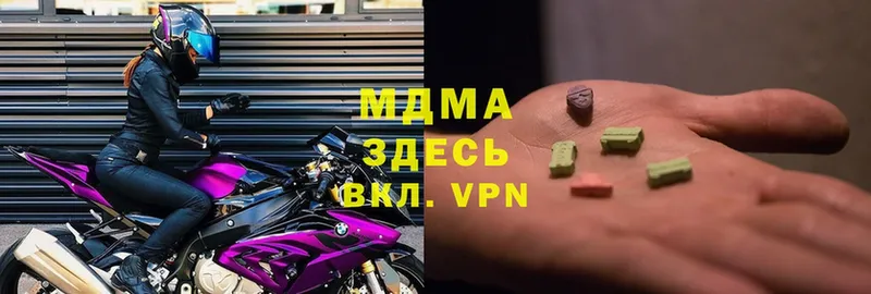 MDMA молли  Кремёнки 